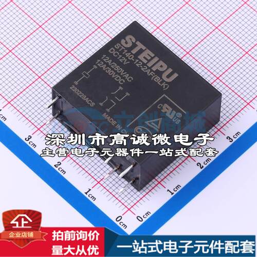 全新原装ST140-12-2AF(BLK)/DC12V - 功率继电器配套 可开票