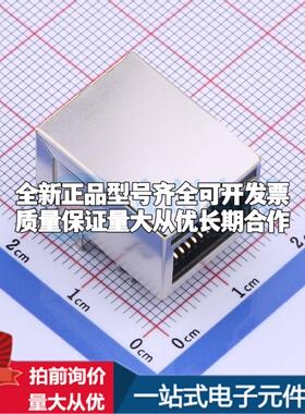全新HC871181A-M891-A 插件 以太网连接器(RJ45 RJ11)一站式配套