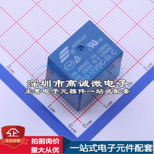 全新原装SRU-12VDC-SL-C 插件,16.8x20.5mm 功率继电器配套 可开