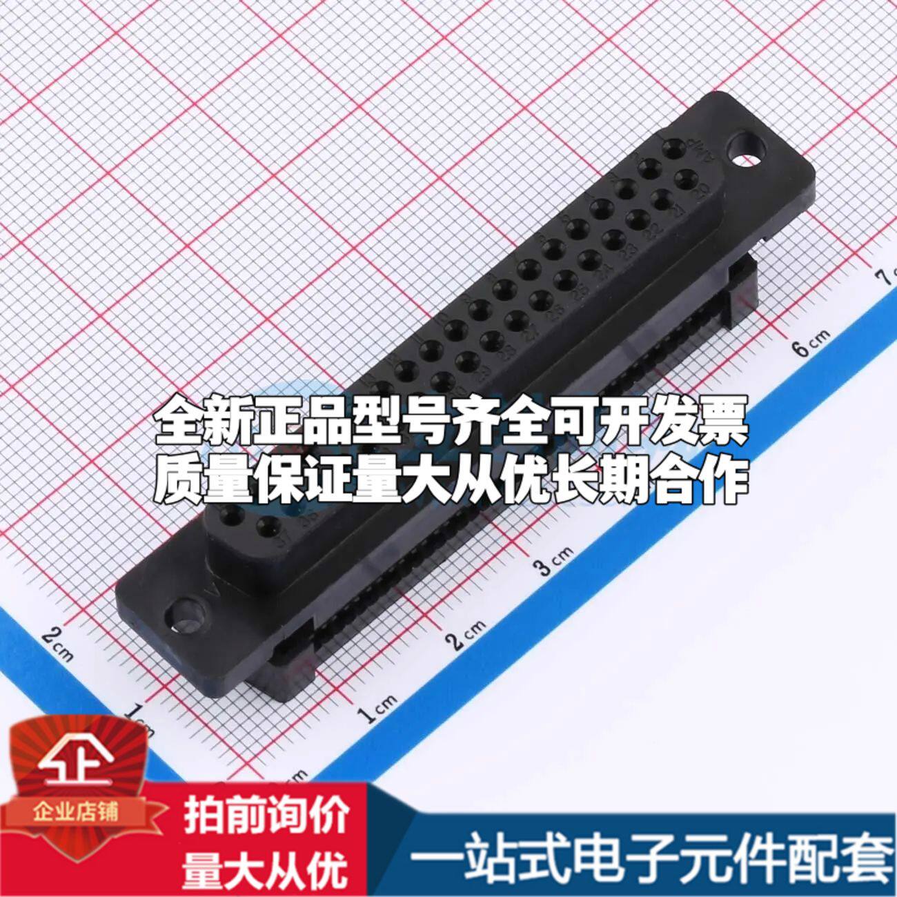 1658614-1 - D-Sub/VGA连接器 37P 母座2排可开票