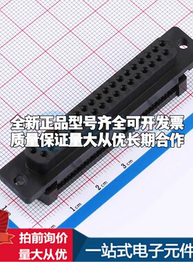 1658614-1 - D-Sub/VGA连接器 37P 母座2排可开票