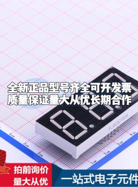 3位0.8英寸红色数码管 共阳极LED数码管FJ8301BH可开票