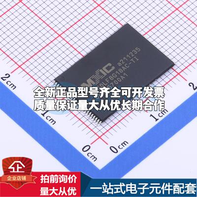 全新正品MX60LF8G18AC-TI TSOPI-48 NAND FLASH质量保证