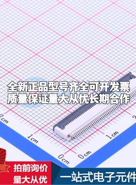 全新AFC01-S50FCC-00 SMD,P=0.5mm,卧贴 FFC/FPC连接器可开票