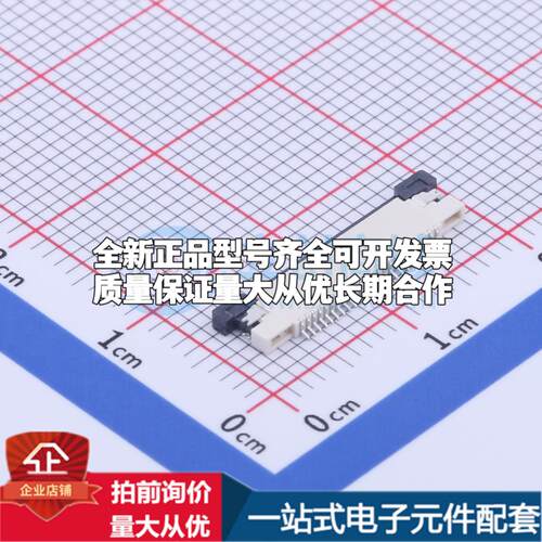 全新AFC04-S24ECA-00 SMD,P=0.5mm,卧贴 FFC/FPC连接器可开票
