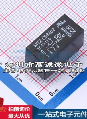 全新原装1462000-7 - 信号继电器质量保证可开票