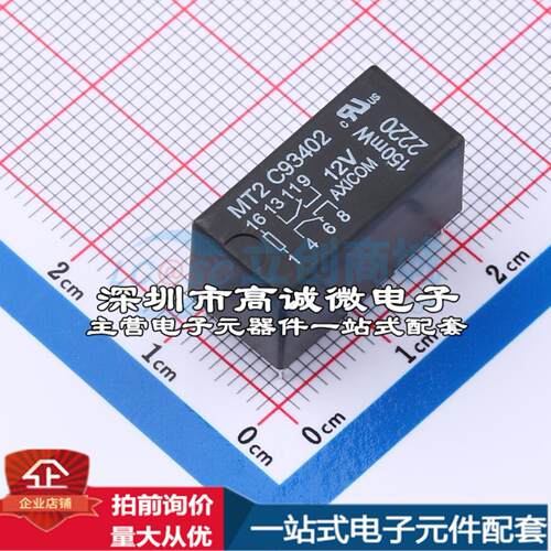 全新原装1462000-7 - 信号继电器质量保证可开票