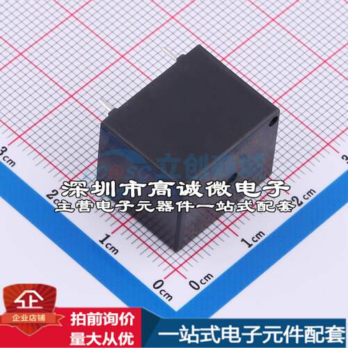 全新原装YX202-S-105DM 插件,19.1x15.4mm 功率继电器配套 可开票