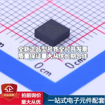 全新正品ADXL327BCPZ-RL7 LFCSP-16-LQ(4x4) 姿态传感器/陀螺仪