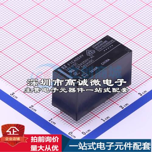 全新原装FTR-F1CA024V DIP,12.8x29mm 功率继电器配套 可开票