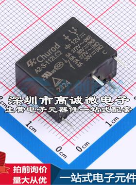 全新原装A2-S-112LC2 插件,10x20mm 功率继电器配套 可开票