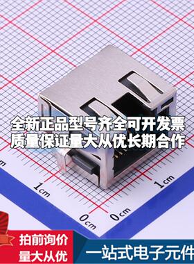 全新RC01723 插件 以太网连接器(RJ45 RJ11)原装正品可开票