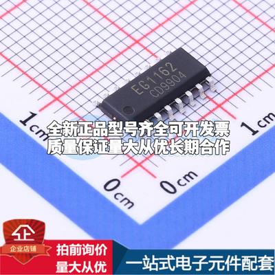 全新正品EG1162 SOP-16 DC-DC电源芯片 质量保证