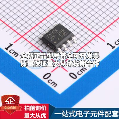 全新正品IR1167ASTRPBF SOIC-8 栅极驱动IC 质量保证