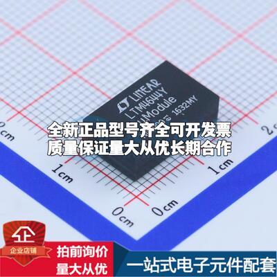 全新正品LTM4644EY#PBF BGA-77 质量保证