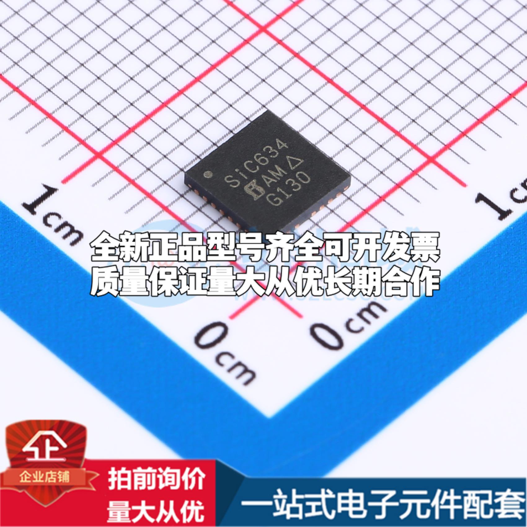 全新正品SIC634CD-T1-GE3 MLP55-31L(5x5) 栅极驱动IC 质量保证
