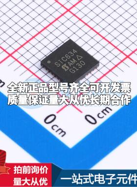 全新正品SIC634CD-T1-GE3 MLP55-31L(5x5) 栅极驱动IC 质量保证