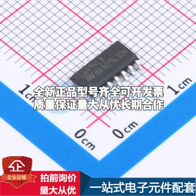 全新正品L6494LD SO-14 栅极驱动IC 质量保证