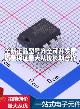 全新正品IXDN609PI DIP-8 栅极驱动IC 质量保证