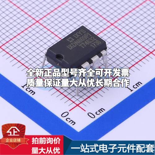 全新正品IXDN609PI DIP-8 栅极驱动IC 质量保证