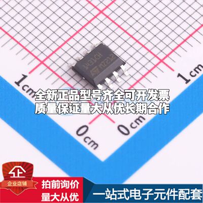 全新原装TL1431CDT电压基准芯片SO-8可开票配套