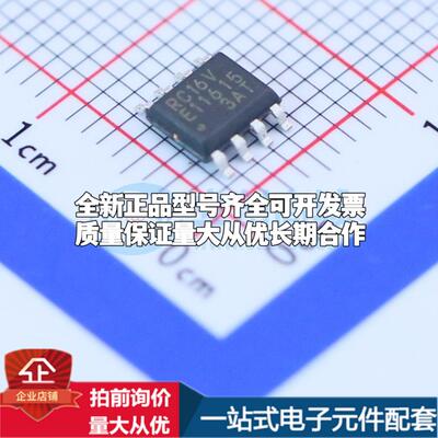 全新正品MB85RC16VPNF-G-JNN1ERE1 SOIC-8 铁电存储器(FRAM)质量