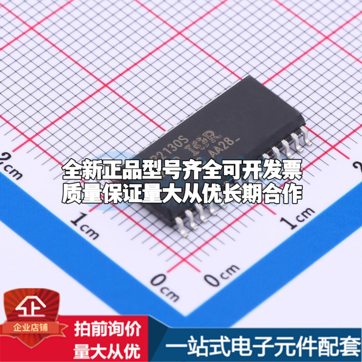全新正品IR2130SPBF SOIC-28-300mil 栅极驱动IC 质量保证