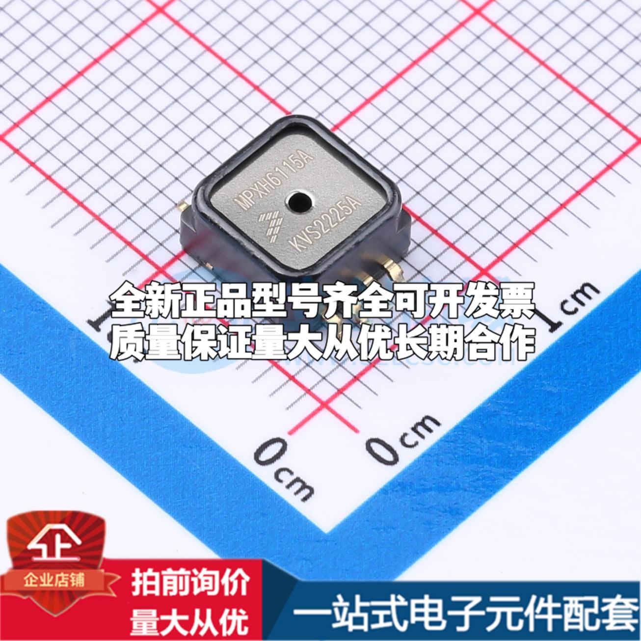 全新MPXH6115A6U SOIC-8-300mil 压力传感器可配套开票 质量保证