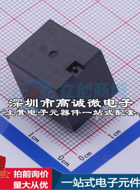 全新原装973-9VDC-SL-A 10A250VAC 插件,15.2x19mm 功率继电器配