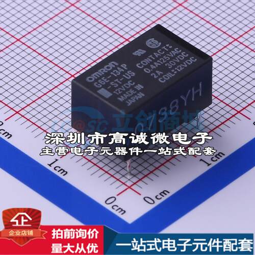 全新原装G6E-134P-ST-US-DC12 插件,10x16mm 信号继电器质量保证