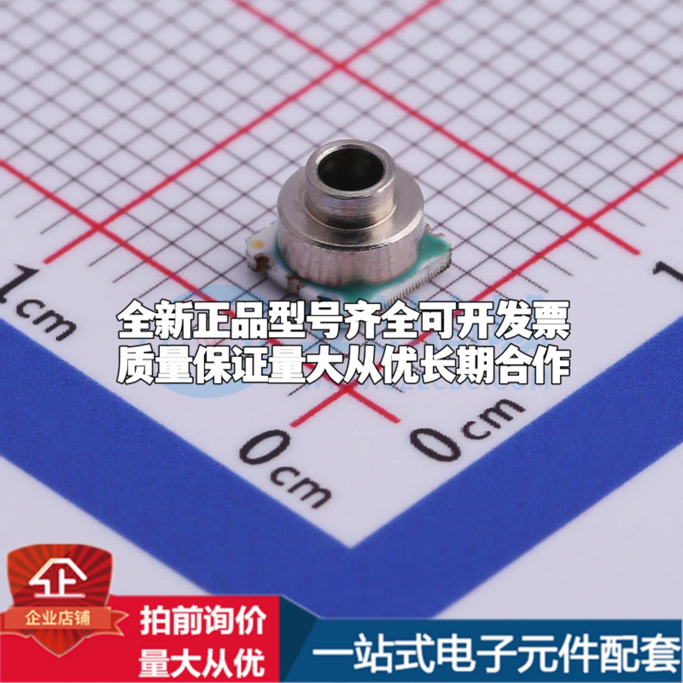 全新CPS135B SMD-6P,4.5x4.5mm 压力传感器可配套开票 质量保证
