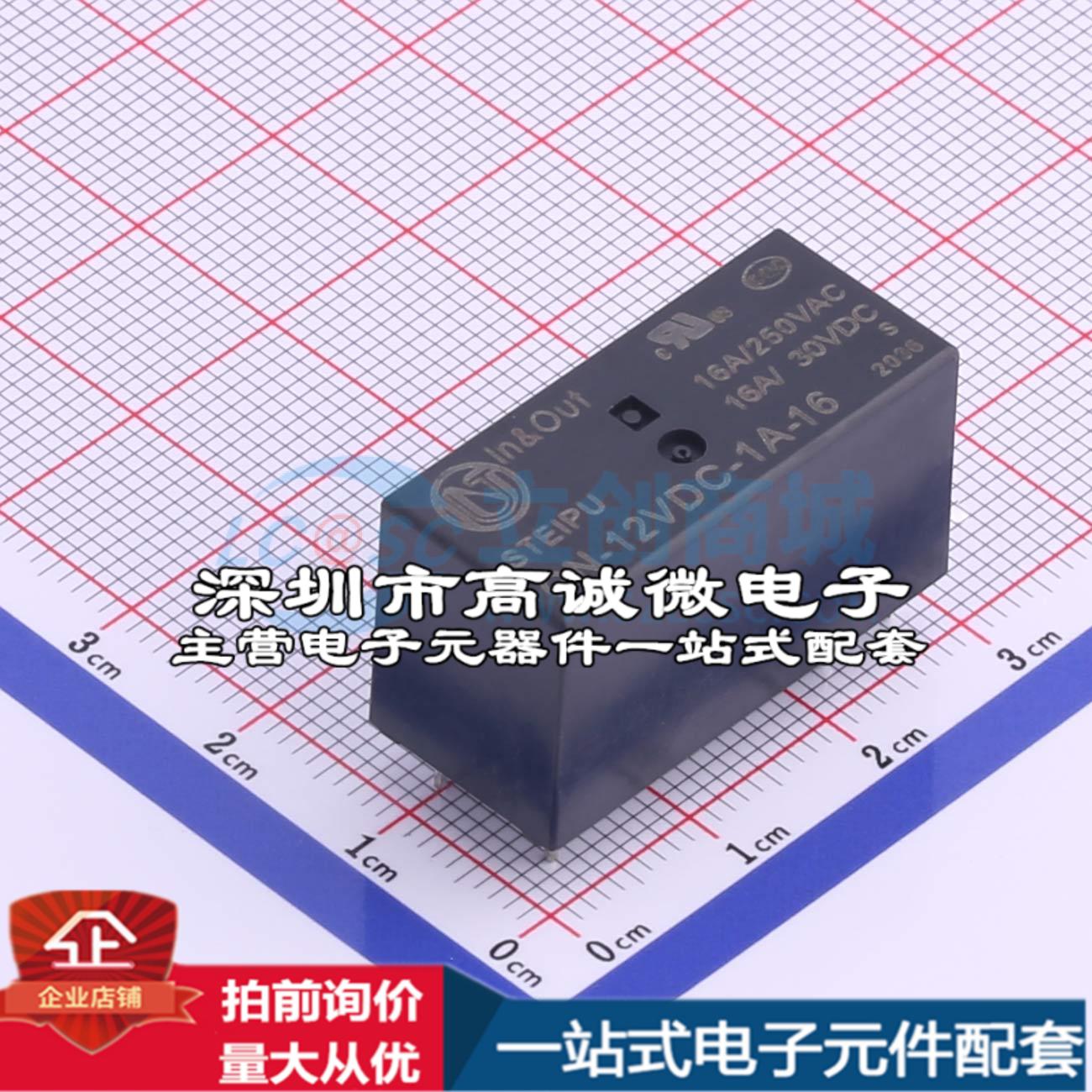 全新原装GN-12-1A-V-16 插件,12.7x29mm 功率继电器配套 可开票
