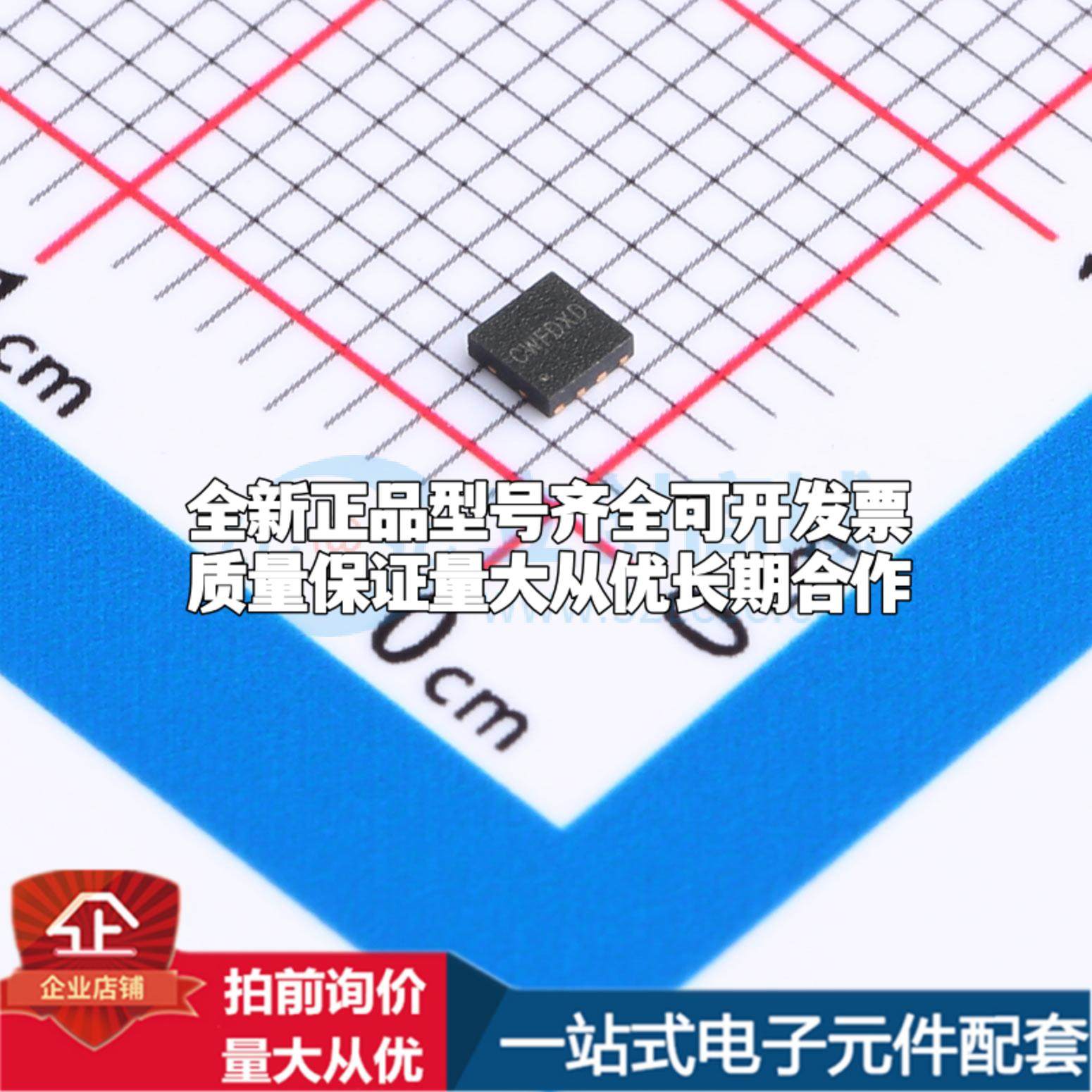 全新正品SY8883DFC WDFN-8-EP(2x2) DC-DC电源芯片 质量保证