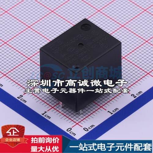 全新原装HRS4H-S-DC12V-C 插件,15.5x19mm 功率继电器配套 可开票