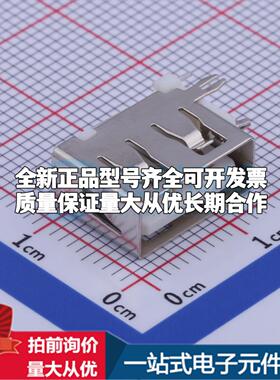 全新U221-041N-1WC612-FS 插件 USB连接器可配套可开票
