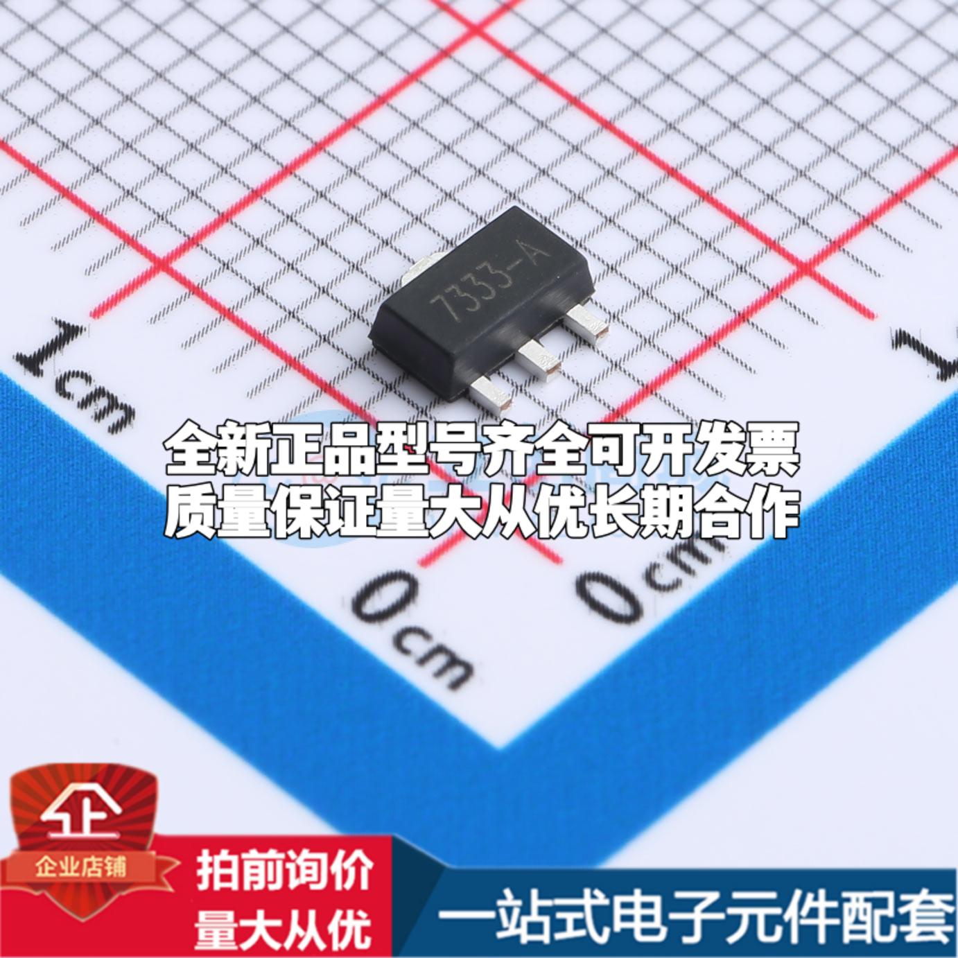 全新正品HT7333-A-MS SOT-89 线性稳压器(LDO) 质量保证