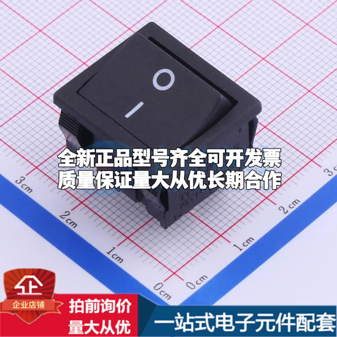 SS24-BBIWQ-R40-R船型开关插件,24x21mm 跷板开关DPST 21x24mm