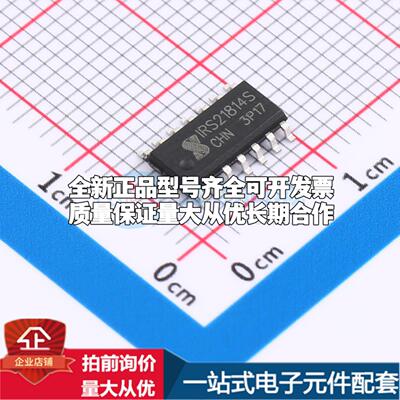 全新正品IRS21814STRPBF-JSM SOP-14 栅极驱动IC 质量保证