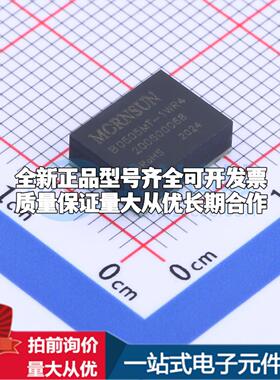 全新正品B0505MT-1WR4 DFN-14(7x9) 电源模块 质量保证