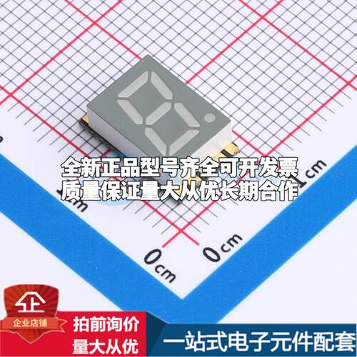 贴片LED数码管GS3011CW-G 12x7.3mm可开票