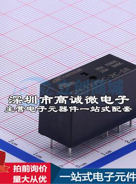 全新原装GN-12VDC-2C-S8 DIP,12.7x29mm 功率继电器配套 可开票