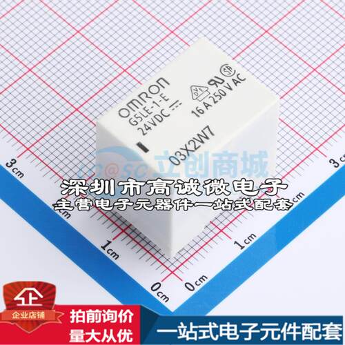 全新原装G5LE-1-E DC24 插件,16.5x22.5mm 功率继电器配套 可开票