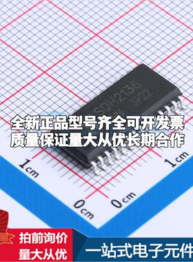 全新正品SDH2136TR SOP-28 栅极驱动IC 质量保证