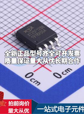 全新正品XT25F128BSSIGT SOP-8-208mil NOR FLASH质量保证