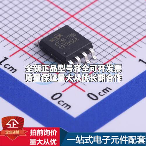 全新正品XT25F128BSSIGT SOP-8-208mil NOR FLASH质量保证