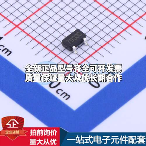全新正品MD7033C SOT-23-3L 监控和复位芯片 质量保证可开票