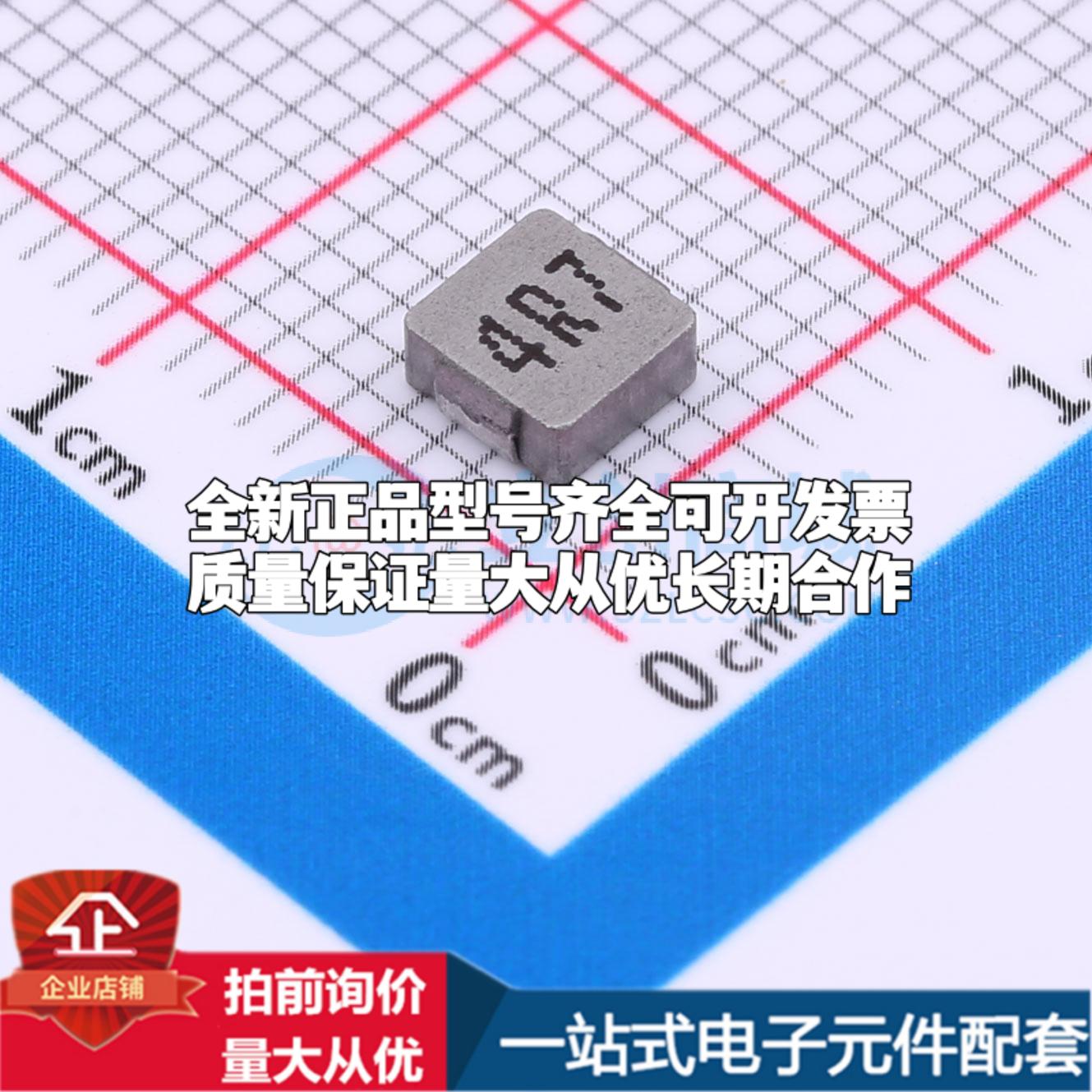 全新APH0420T4R7M 4.7uH ±20% 2.49A SMD,4.4x4.2mm 功率电感可