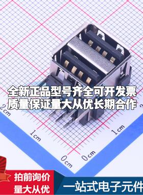 全新907-211A1021D10200 插件 USB连接器可配套可开票