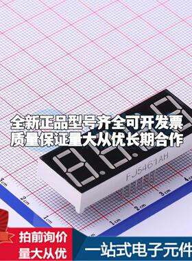 4位0.56英寸红色数码管 共阴极LED数码管FJ5461AH 橙红可开票