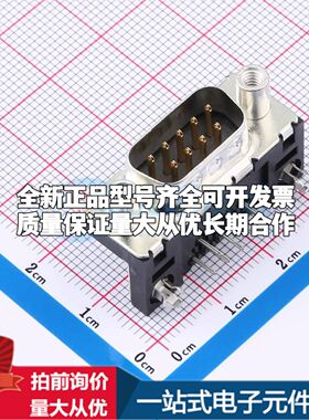 ID09P33E4GV00LF 弯插 D-Sub/VGA连接器可开票